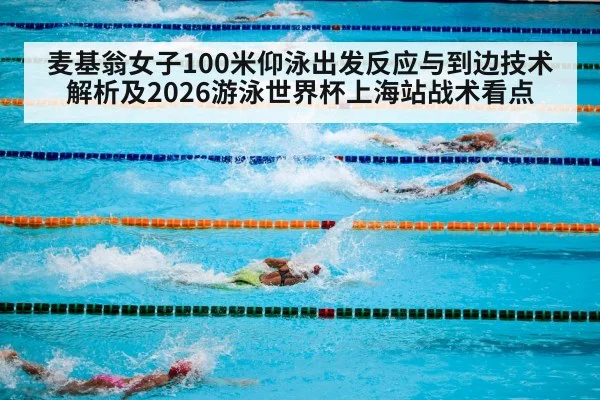 swimming competition pool